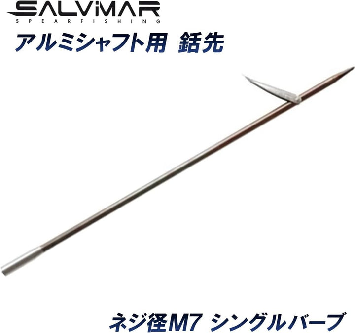 Salvimar シングルバーブ 銛先 24cm ポールスピア 18 銛セット用