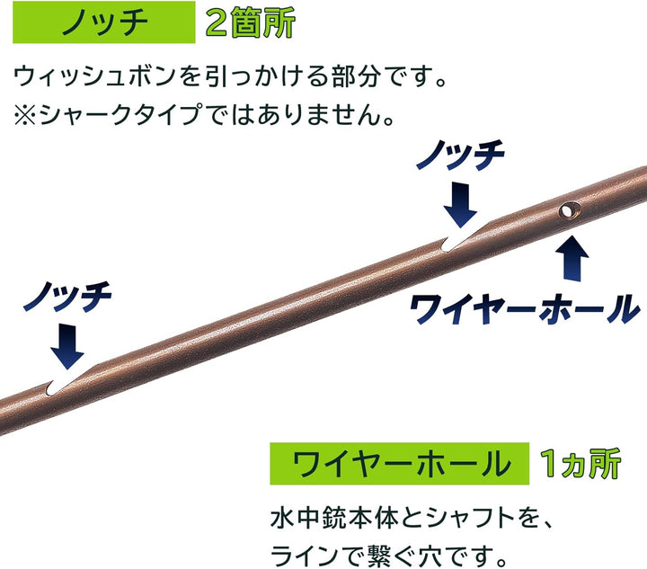 Salvimar 水中銃 TAHITIANA シングルシャフト 銛先 85~150cm 全モデル対応
