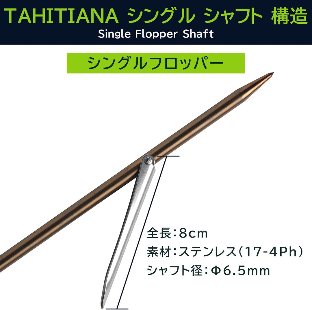 Salvimar 水中銃 TAHITIANA シングルシャフト 銛先 85~150cm 全モデル対応