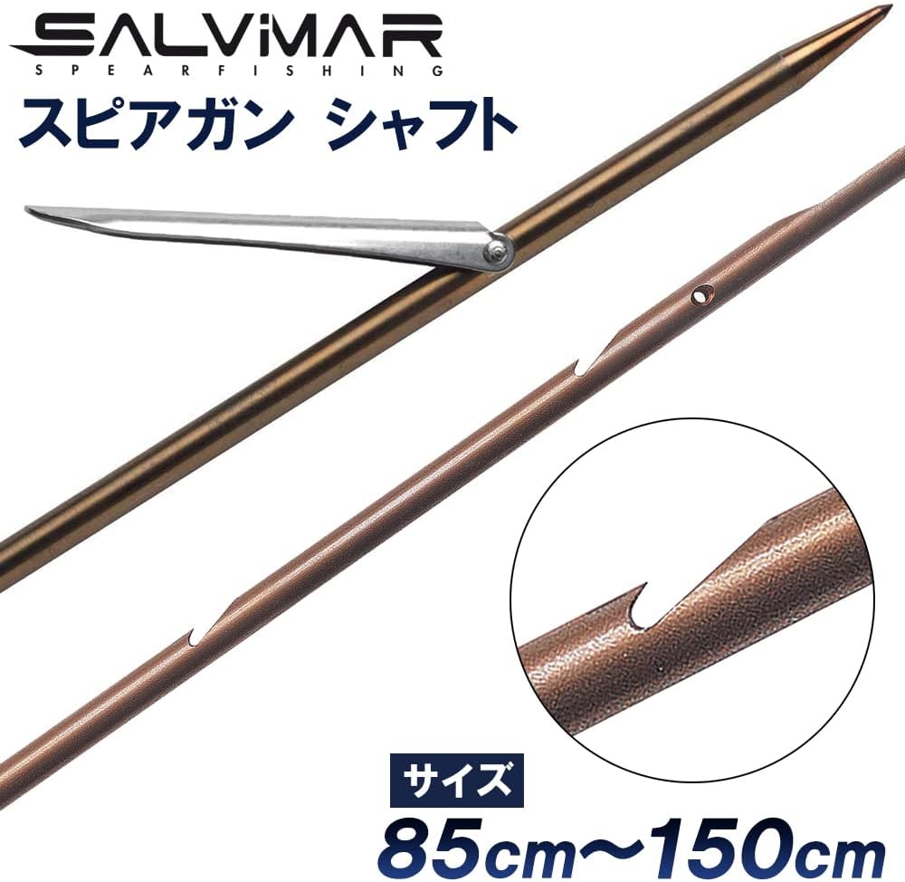 Salvimar 水中銃 TAHITIANA シングルシャフト 銛先 85~150cm 全モデル対応