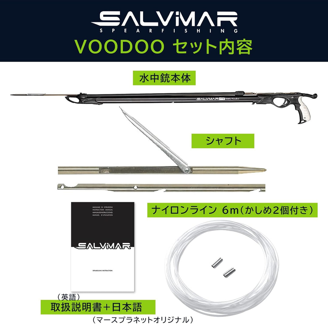 Salvimar 水中銃 VODOO 長バレル 60~105cm 径φ28mm 初心者～中級モデル