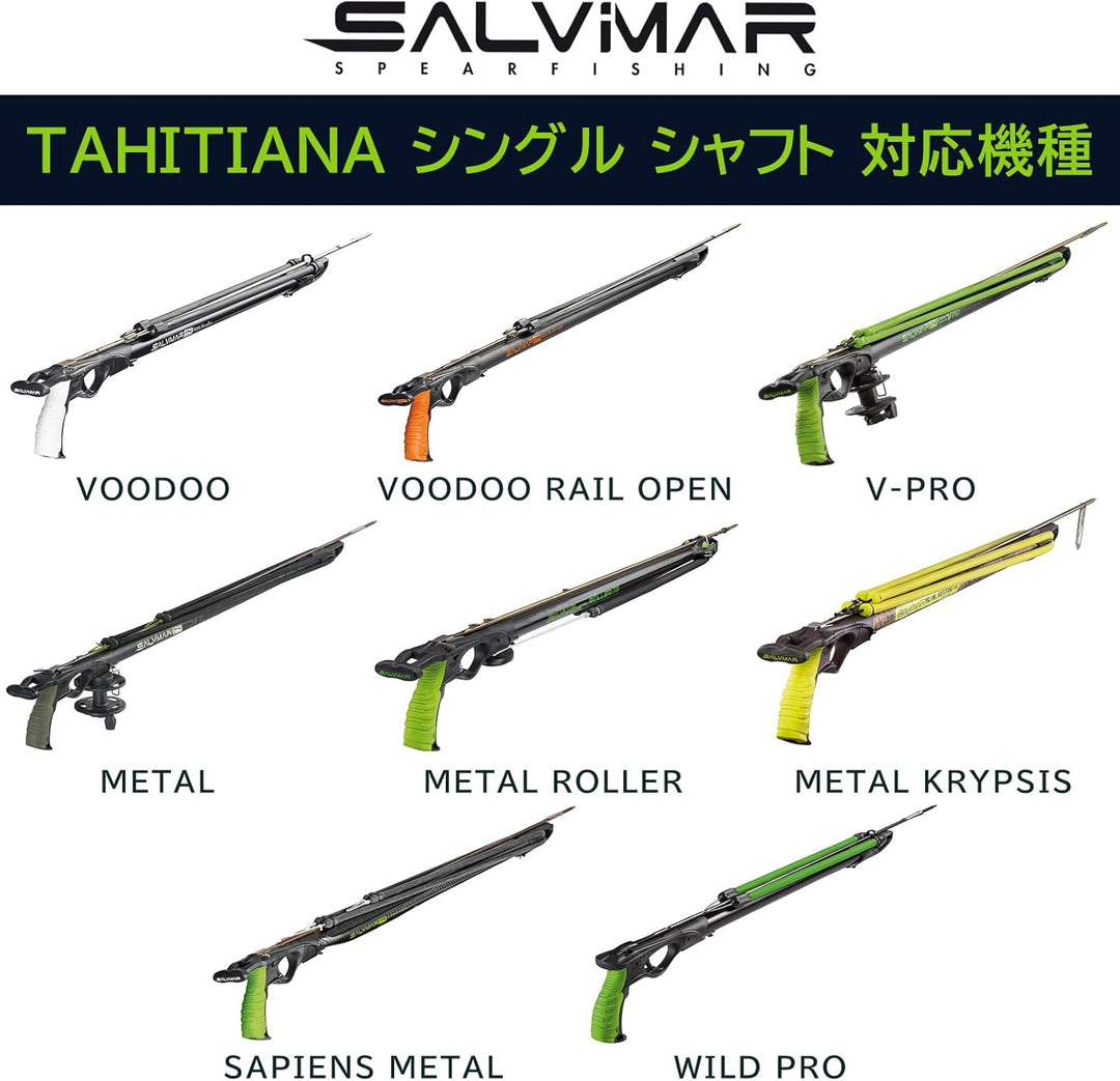 Salvimar 水中銃 TAHITIANA シングルシャフト 銛先 85~150cm 全モデル対応