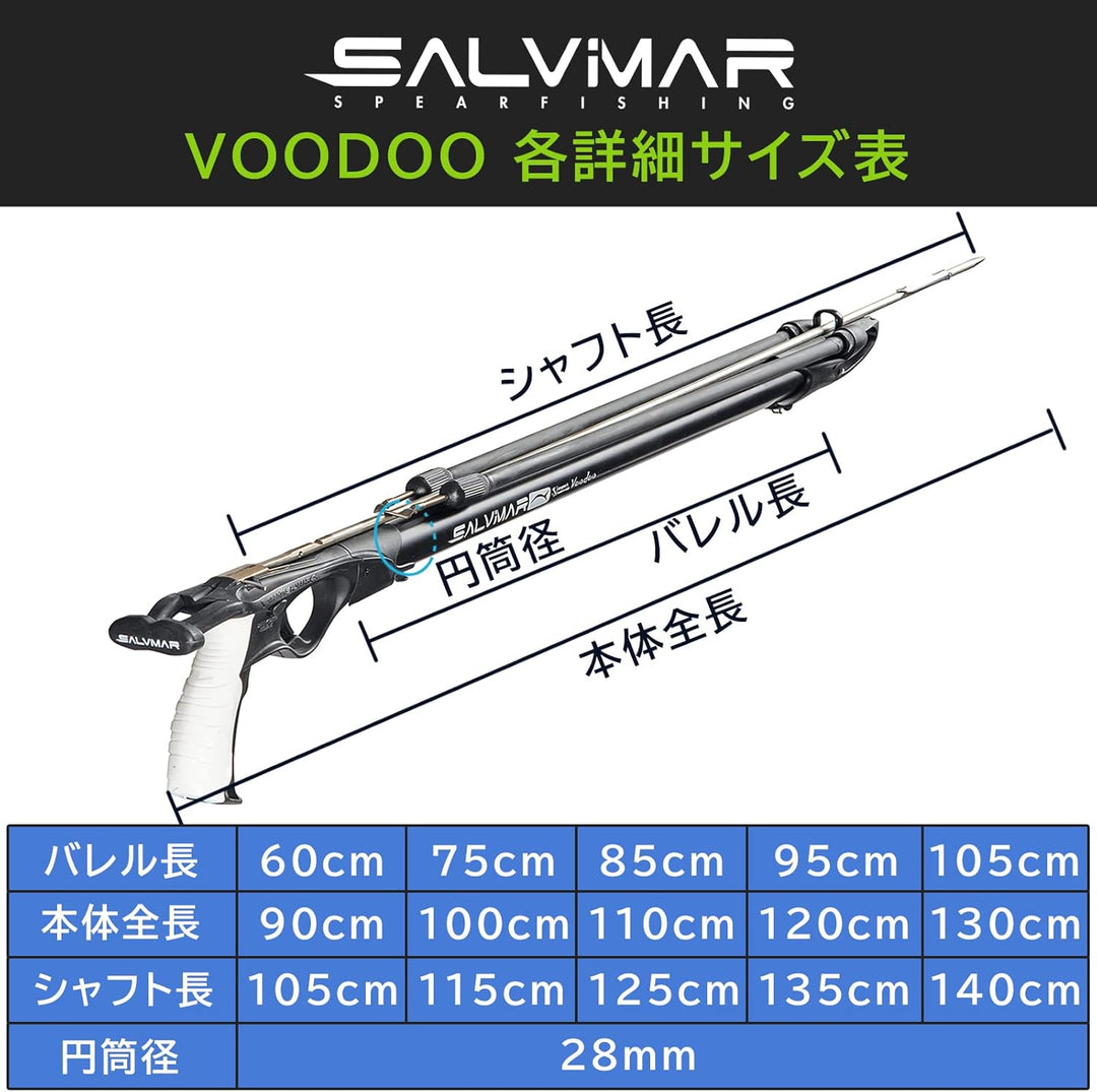 Salvimar 水中銃 VODOO 長バレル 60~105cm 径φ28mm 初心者～中級モデル