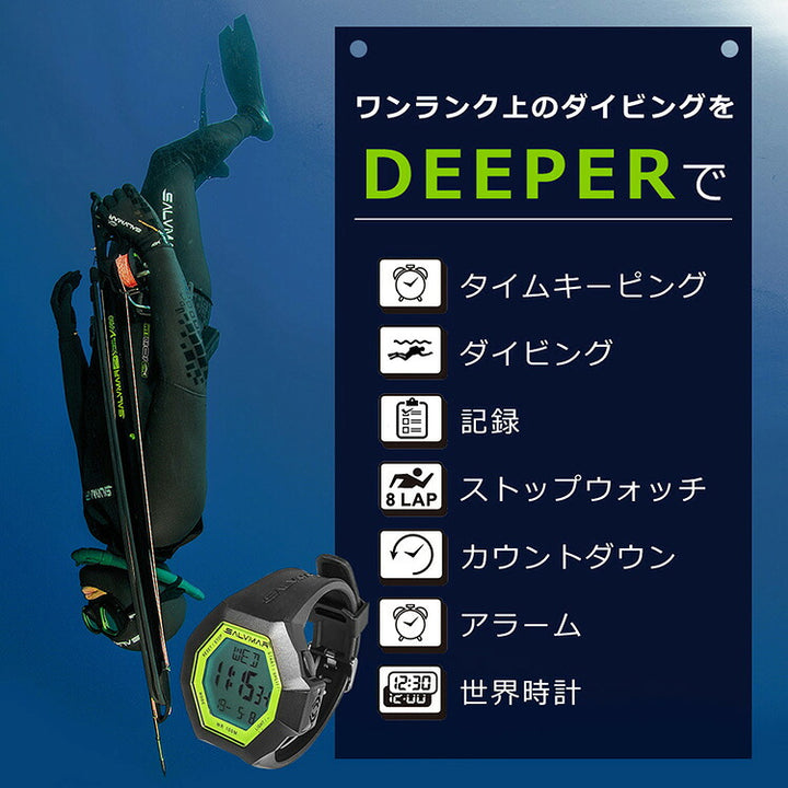 Salvimar サルビマー DEEPER ダイブコンピューター 水深120m対応