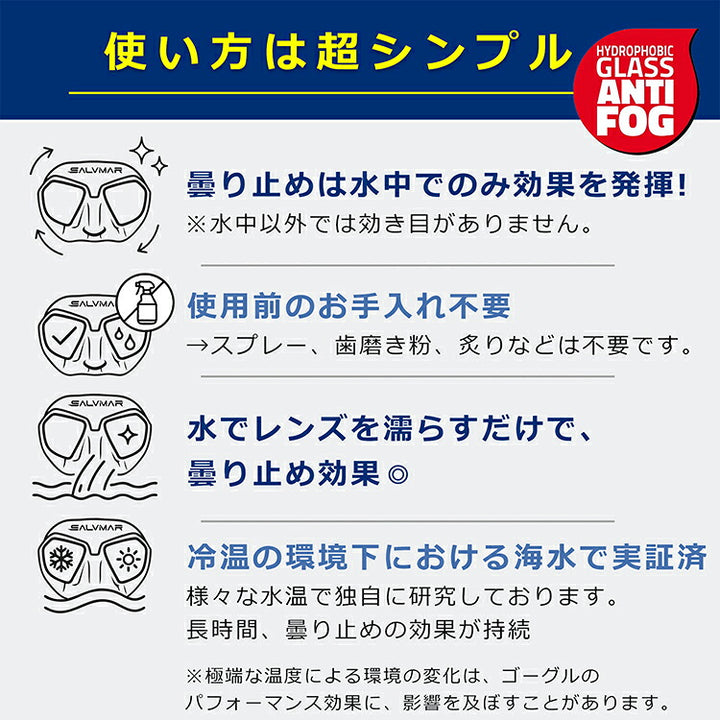 サルビマー シュノーケルマスク ノア
