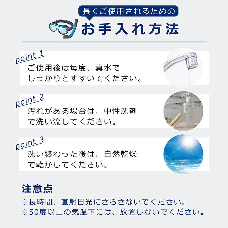 サルビマー シュノーケルマスク ノア