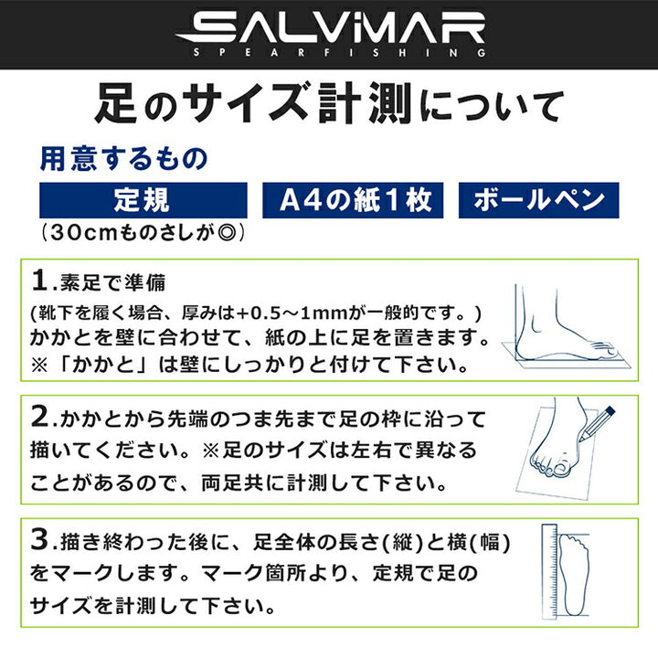 Salvimar サルビマー ロングフィン カーボンファイバー製 SPEEDER 39/40～45/46