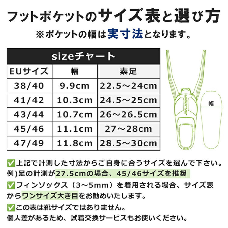 Salvimar サルビマー ロングフィン カーボンファイバー製 SPEEDER 39/40～45/46
