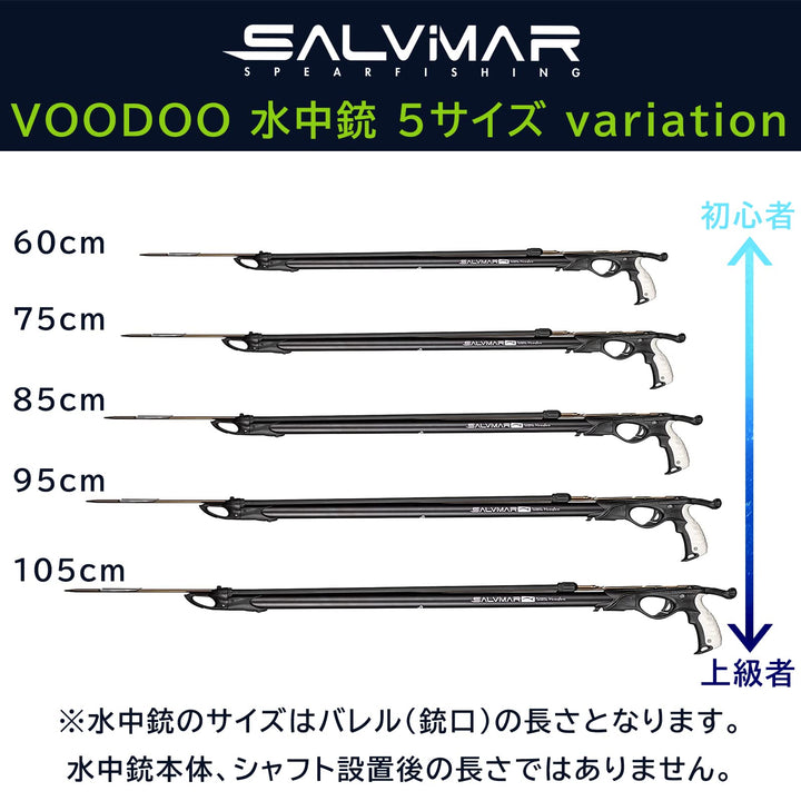 Salvimar 水中銃 VODOO 長バレル 60~105cm 径φ28mm 初心者～中級モデル