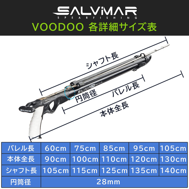 Salvimar 水中銃 VODOO 長バレル 60~105cm 径φ28mm 初心者～中級モデル