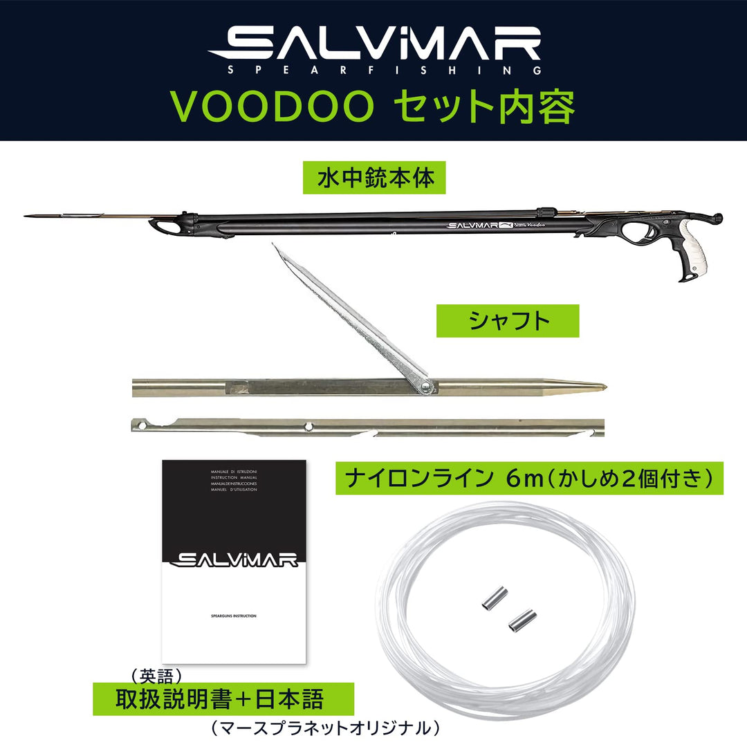 Salvimar 水中銃 VODOO 長バレル 60~105cm 径φ28mm 初心者～中級モデル