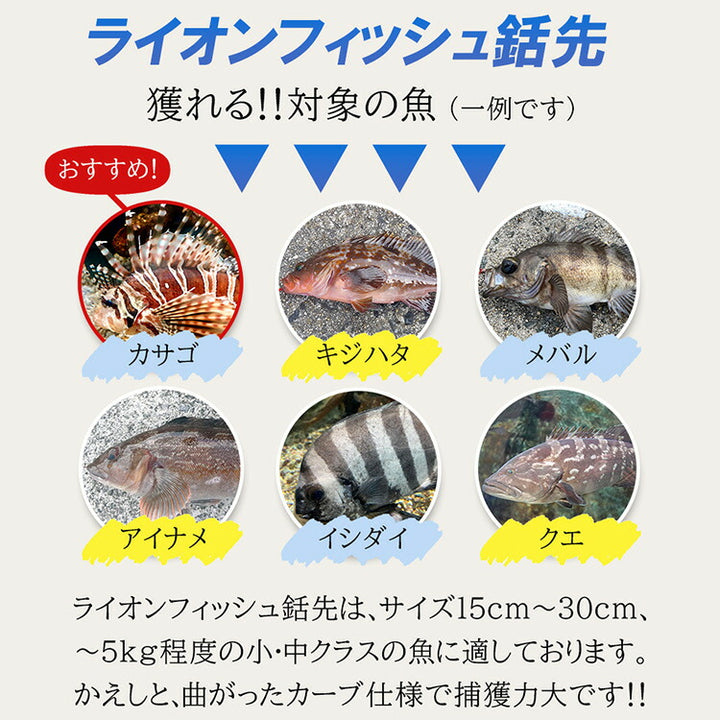 Ultimate Dive アルティメットダイブ 3マタ ライオンフィッシュ 銛先 15cm φ8mm