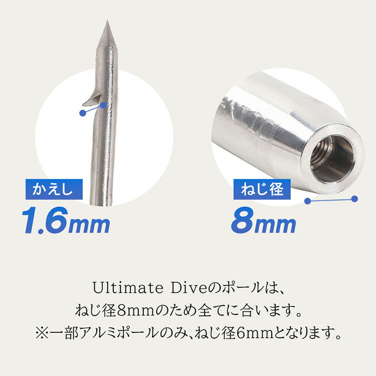 Ultimate Dive アルティメットダイブ 3マタ ライオンフィッシュ 銛先 15cm φ8mm