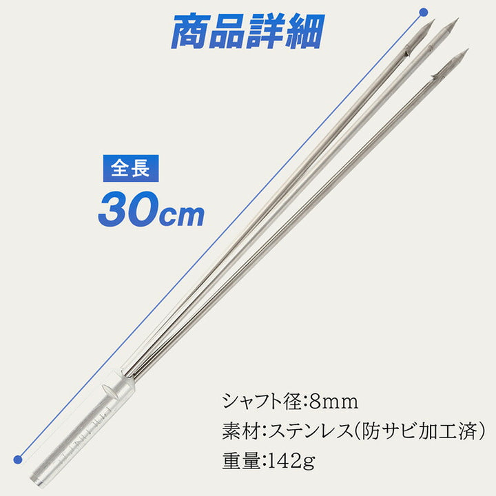 Ultimate Dive アルティメットダイブ パラライザー銛先 30cm ネジ径8mm