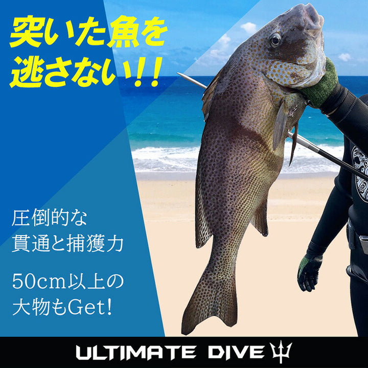 アルティメットダイブ 魚突き手銛セット カーボン シングル銛先 1ピース 150cm