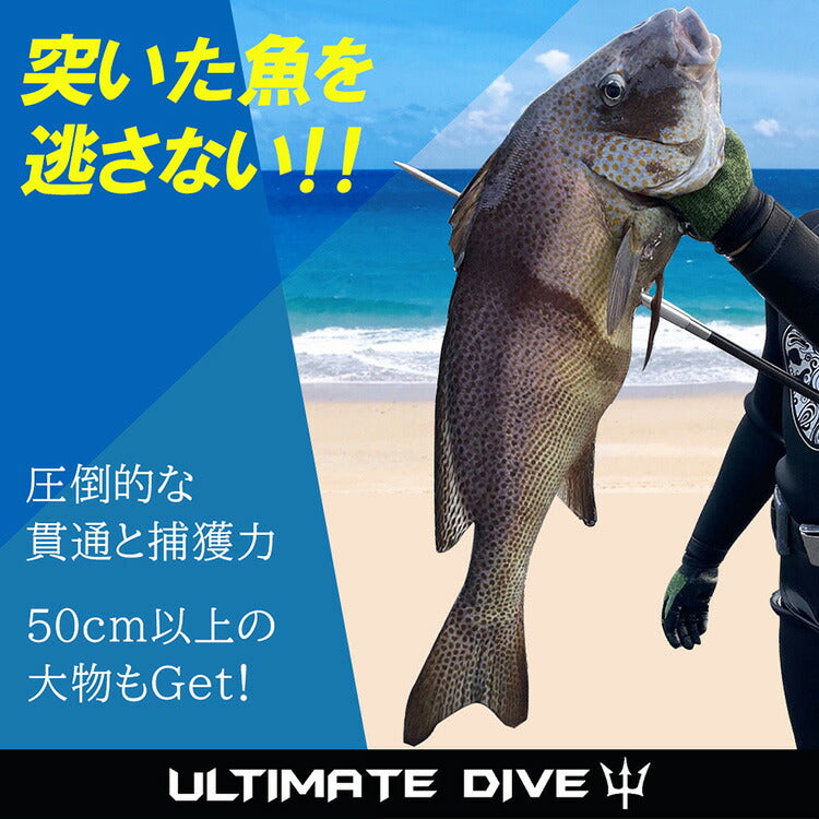 アルティメットダイブ 魚突き手銛セット カーボン シングル銛先 2ピース 210cm
