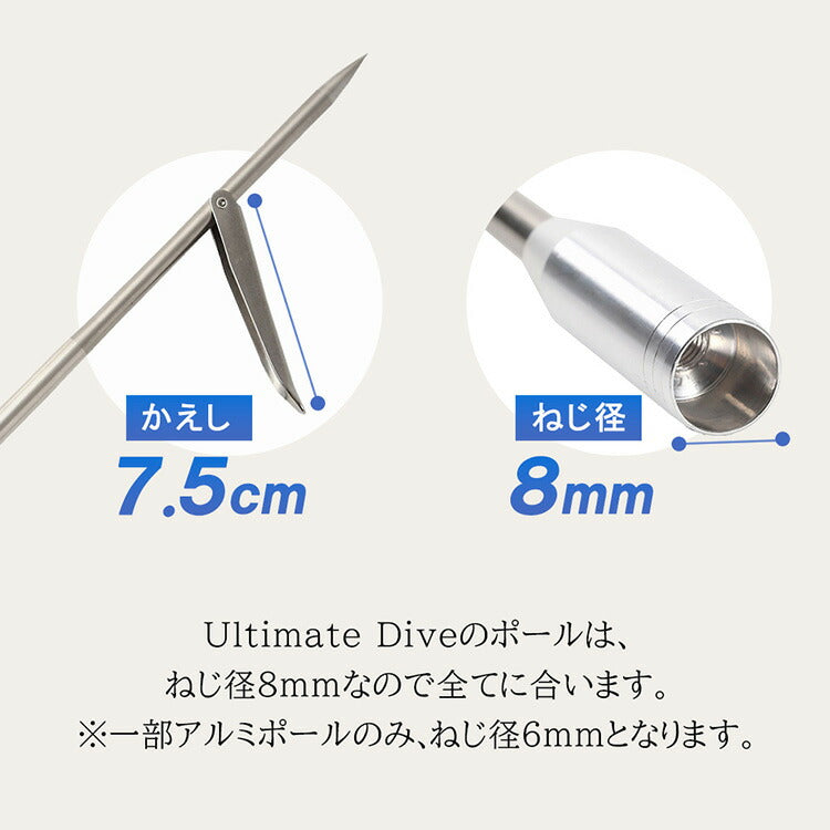 アルティメットダイブ 魚突き手銛セット カーボン シングル銛先 1ピース 150cm