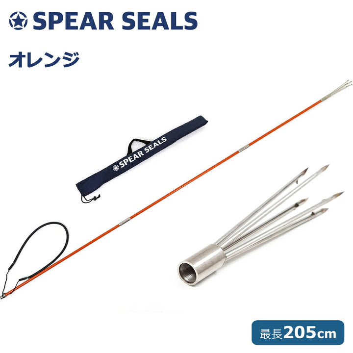 SPEAR SEALS スピアシールズ 魚突き 手銛セット グラスファイバー 3ピース 205cm