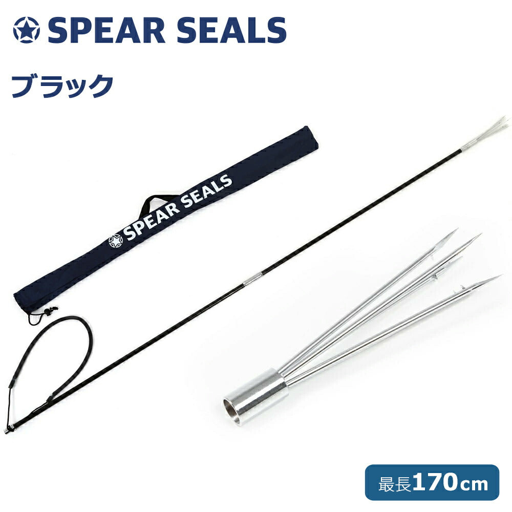 SPEAR SEALS スピアシールズ 魚突き 手銛セット グラスファイバー 2ピース 170cm