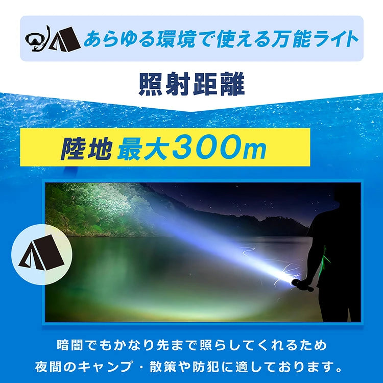 SPEAR SEALS 水中ライト 1200ルーメン