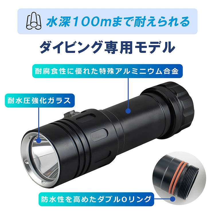SPEAR SEALS 水中ライト 1200ルーメン