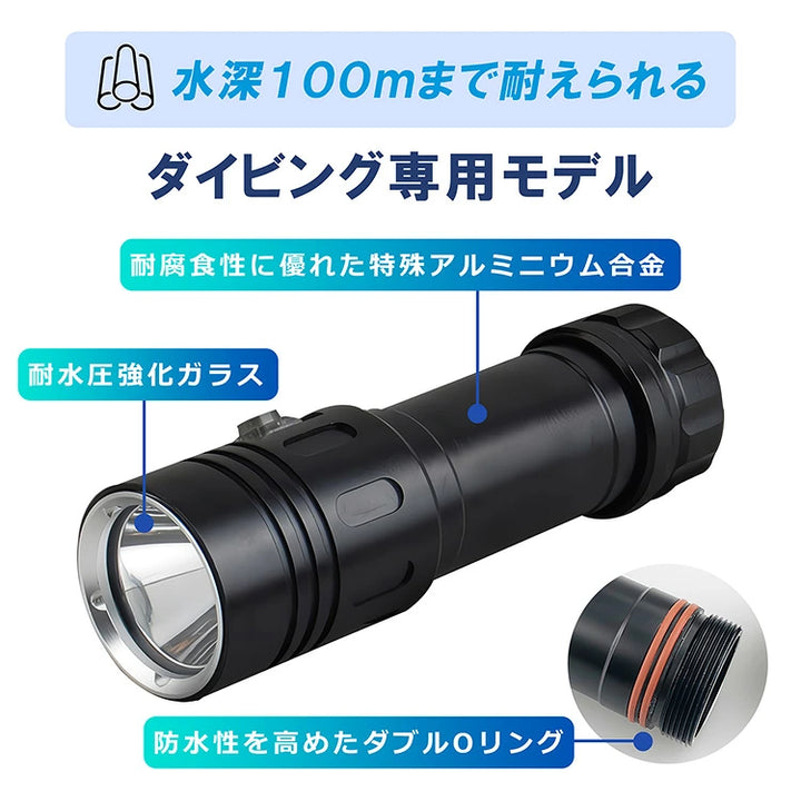 SPEAR SEALS 水中ライト 1200ルーメン