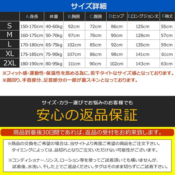 スピアシール ウエットスーツ 2ピース 5mm S～XXL