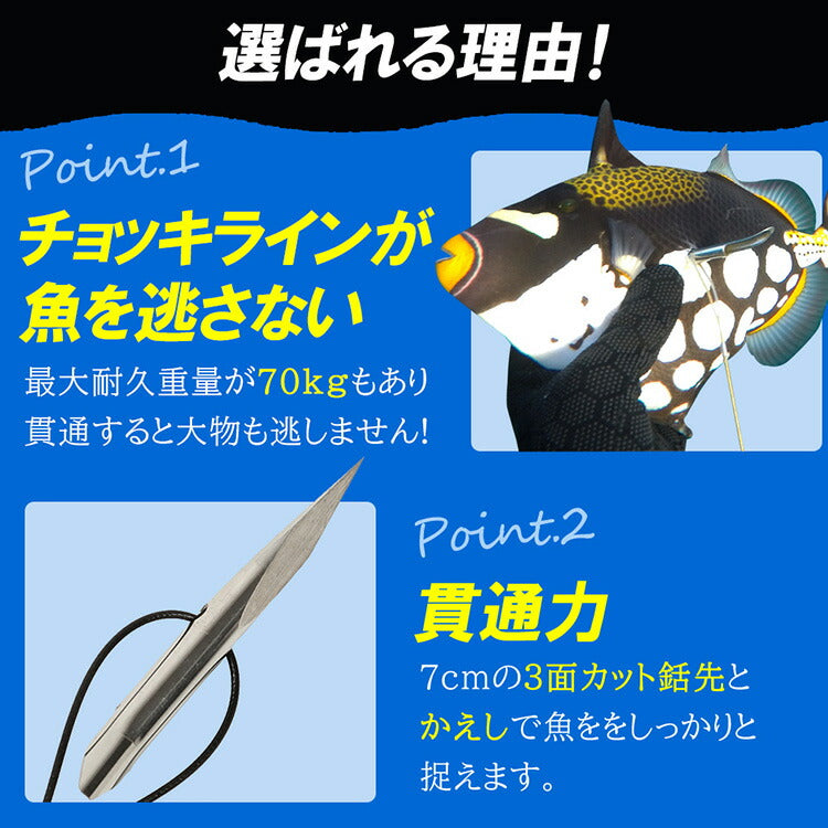 圧倒的捕獲力 Ultimate Dive アルティメットダイブ チョッキ銛先 45cm ステンレス製