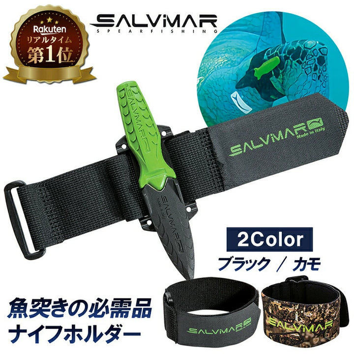 Salvimar サルビマー ナイフホルダー 伸縮性バンド ブラック&amp;amp;KRYPSIS CAMO