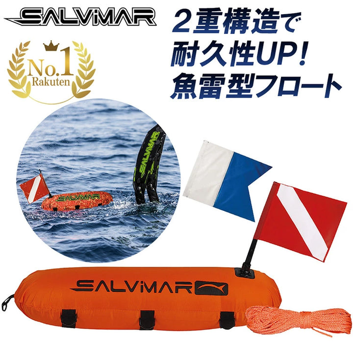 Salvimar サルビマー フロートブイ 84cm*26cm フラグ2本付 高耐久2重構造