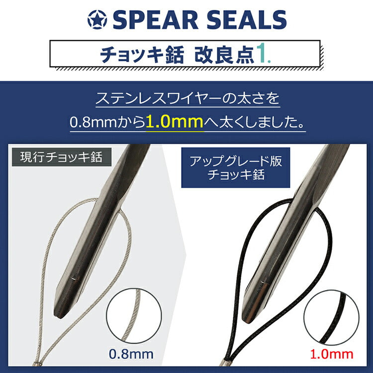 圧倒的捕獲力 SPEAR SEALS スピアシールズ チョッキ銛先 45cm ステンレス製