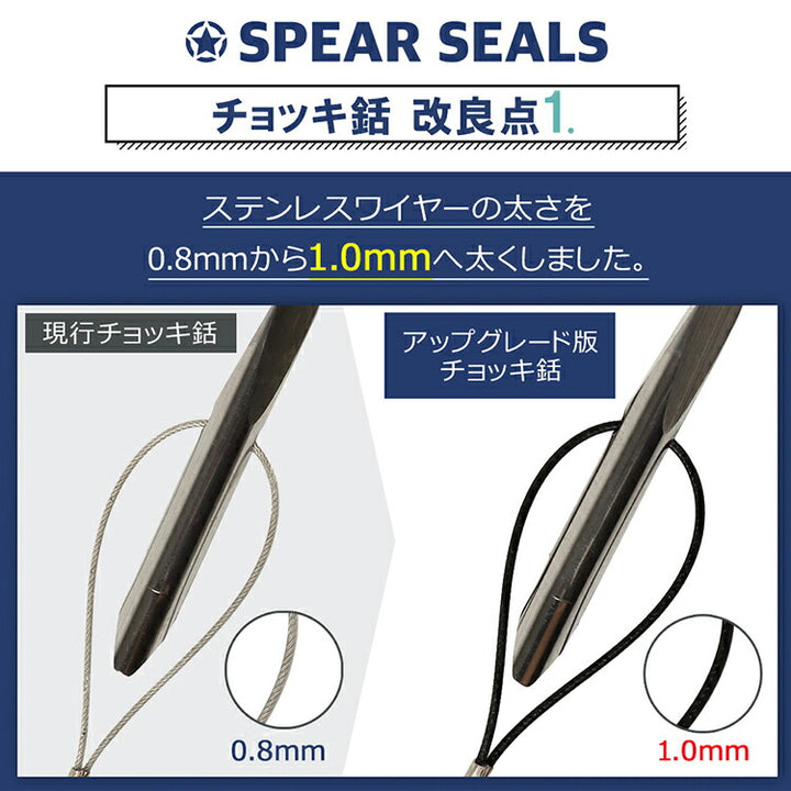 圧倒的捕獲力 SPEAR SEALS スピアシールズ チョッキ銛先 45cm ステンレス製