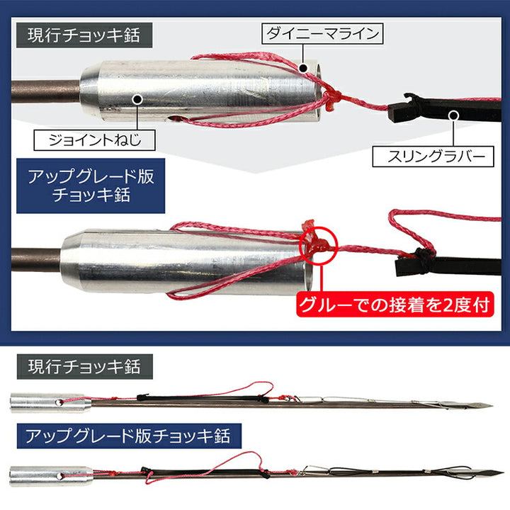 圧倒的捕獲力 SPEAR SEALS スピアシールズ チョッキ銛先 45cm ステンレス製