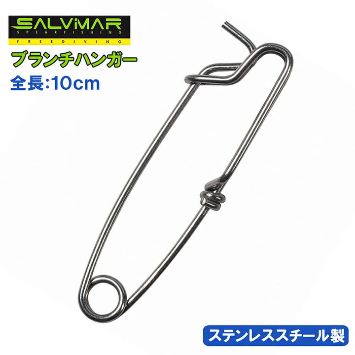 Salvimar サルビマー ブランチハンガー 10cm ステンレス製 AP070/26