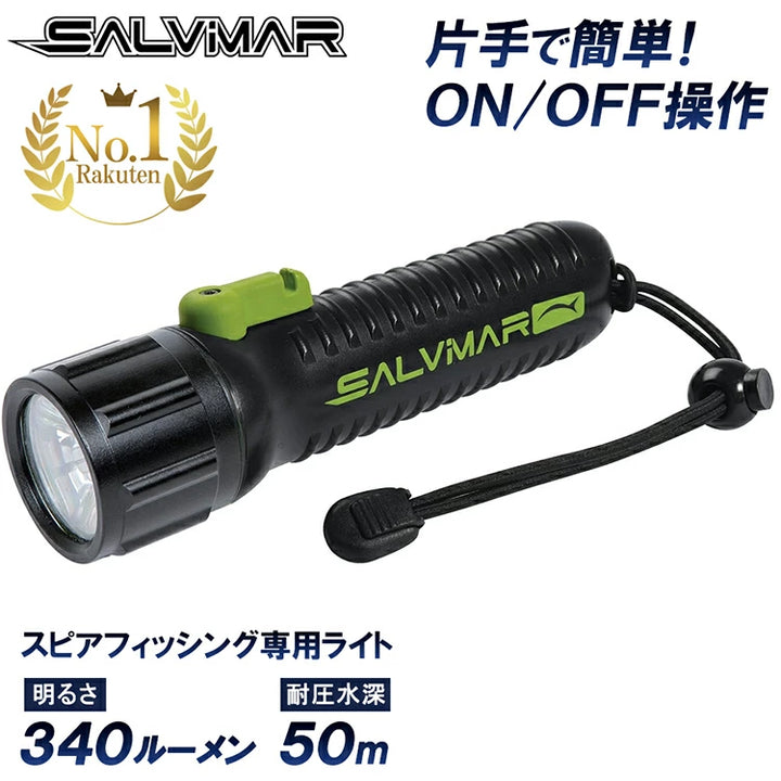 Salvimar サルビマー 水中ライト 340ルーメン 水深50m対応 LECOLED