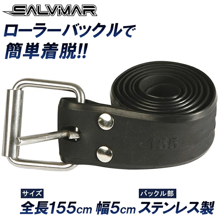 Salvimar サルビマー ウェイトベルト 全長155cm ステンレスローバーバックル 高品質ゴム
