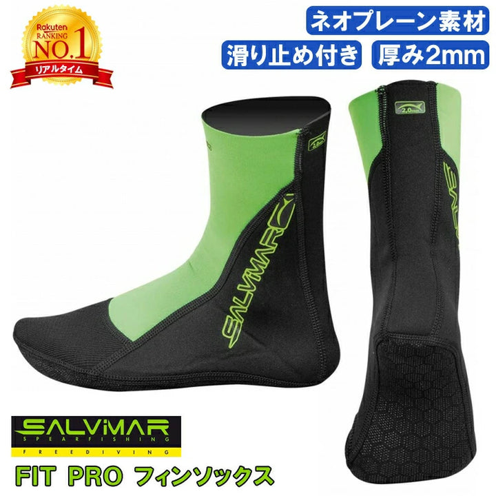 Salvimar フィンソックス FIT PRO 2mm ネオプレーン S～XXL