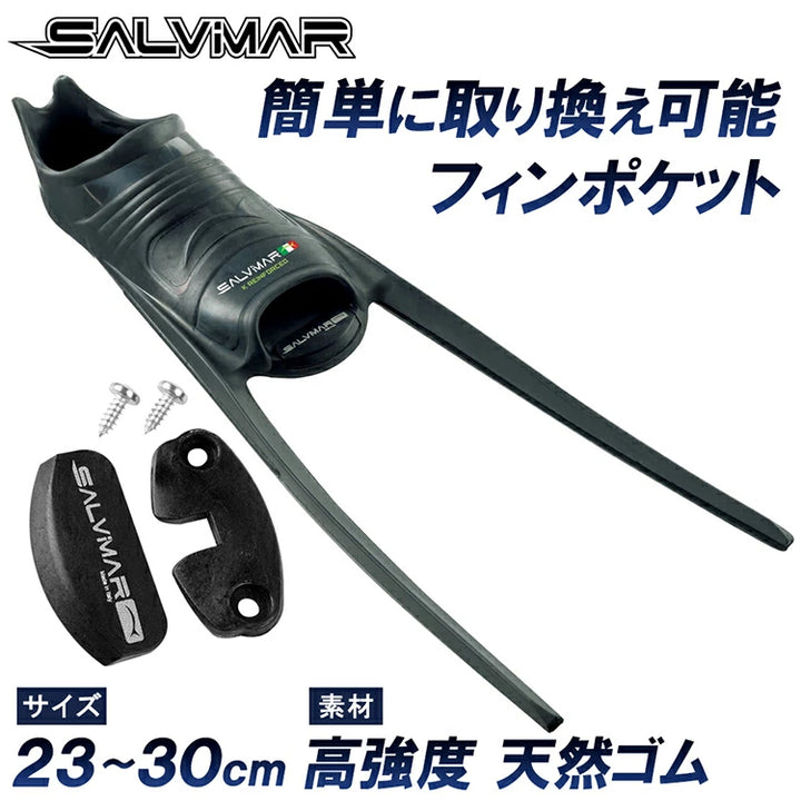 Salvimar サルビマー ロングフィン専用 フィンポケット サイズ38/40～47/49