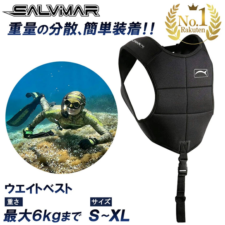 Salvimar サルビマー ウェイトベスト DROP S～XXLサイズ 重り6kg対応