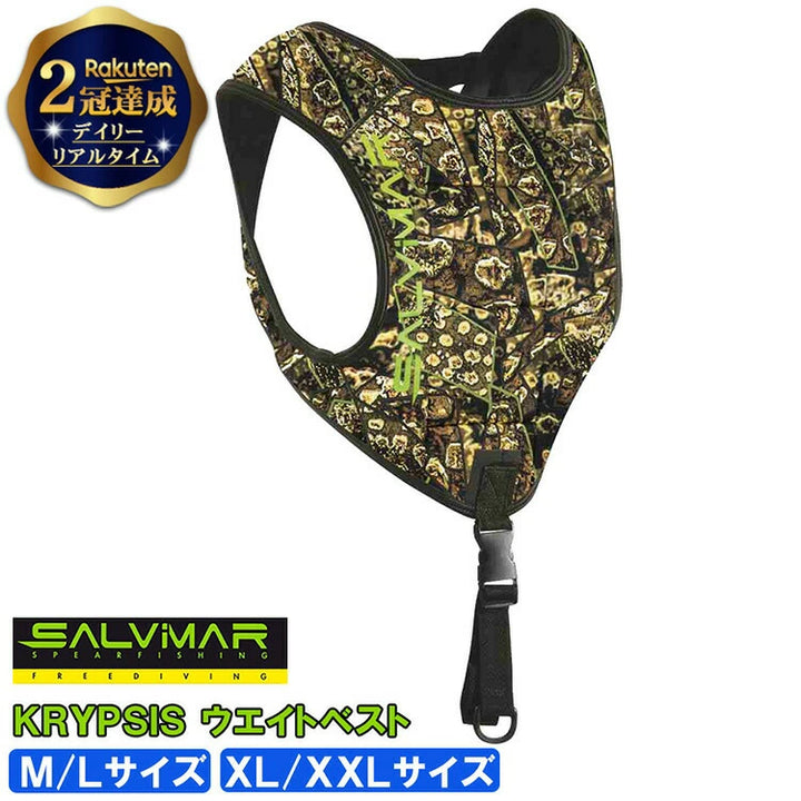 Salvimar サルビマー ウェイトベスト KRYPSISカモ ML～XXL 重り6kg対応