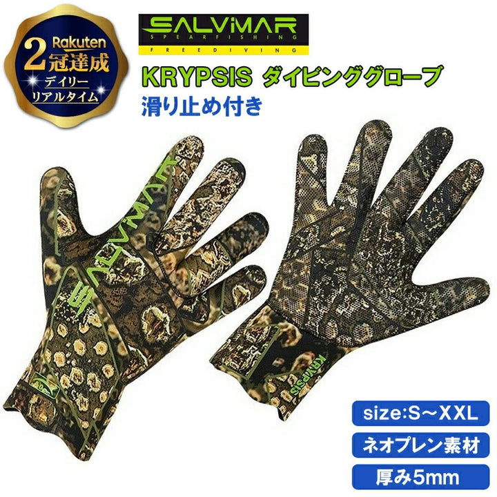 Salvimar ダイビンググローブ KRYPSIS 5mm ネオプレーン S～XXL