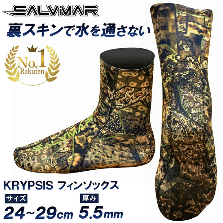 Salvimar フィンソックス KRYPSIS 5.5mm ネオプレーン S～XXL
