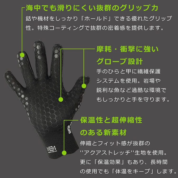 Salvimar ダイビンググローブ DROP PLUS 3mm ネオプレーン S～XXL