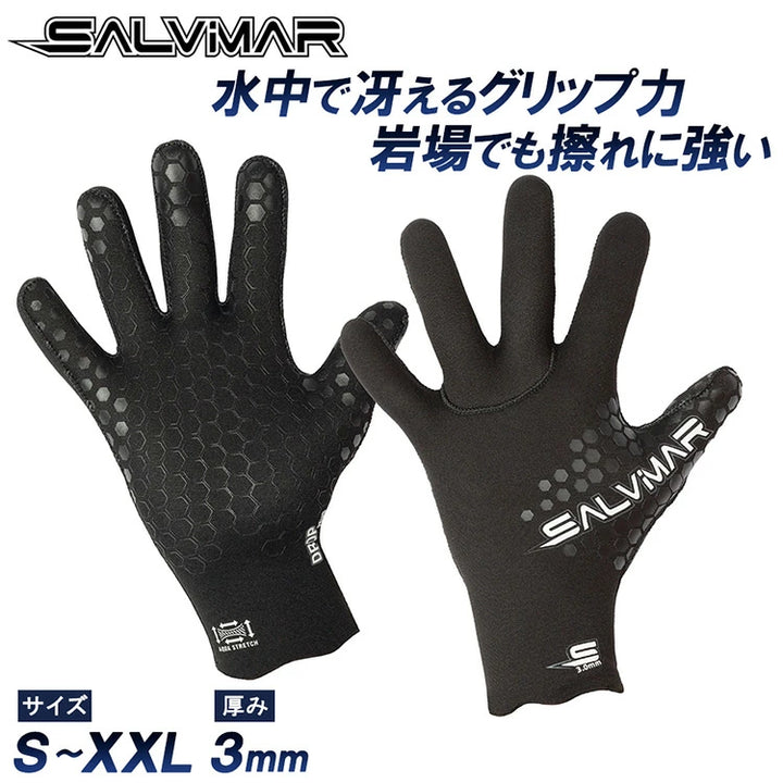 Salvimar ダイビンググローブ DROP PLUS 3mm ネオプレーン S～XXL
