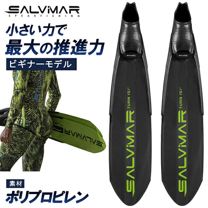 Salvimar サルビマー ロングフィン TURN151 ブラック淡素材