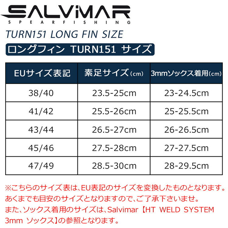 Salvimar サルビマー ロングフィン TURN151 ブラック淡素材