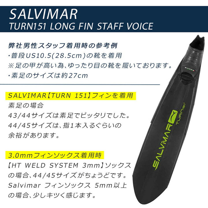 Salvimar サルビマー ロングフィン TURN151 グリーンかって素材