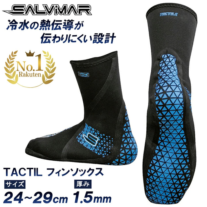 Salvimar フィンソックス TACTILE 1.5mm ネオプレーン S～XXL