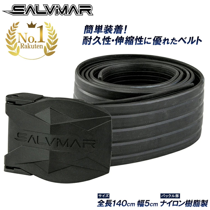 Salvimar サルビマー ウェイトベルト 全長140cm 樹脂バックル 高品質ゴム