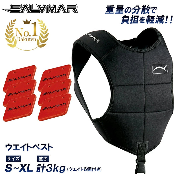 Salvimar サルビマー DROPウェイトベスト 重り500g×6個付き